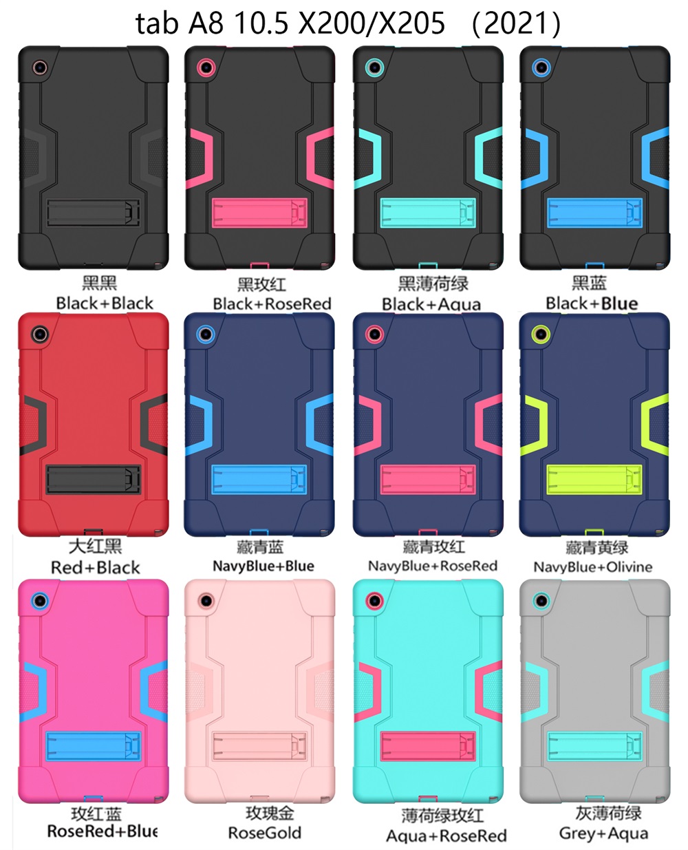 Tab A8 silicone case (85).jpg